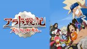 アラド戦記|金貨2000枚　即時取引